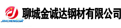 山東聊城無(wú)縫鋼管廠(chǎng)家, 無(wú)縫鋼管生產(chǎn)廠(chǎng)家,20號(hào)無(wú)縫鋼管廠(chǎng)家，45號(hào)無(wú)縫鋼管廠(chǎng)家，Q355b無(wú)縫鋼管廠(chǎng)家，聊城無(wú)縫鋼管廠(chǎng)家